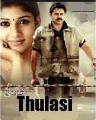 thulasi kerala videos|Thulasi Malayalam Movie .